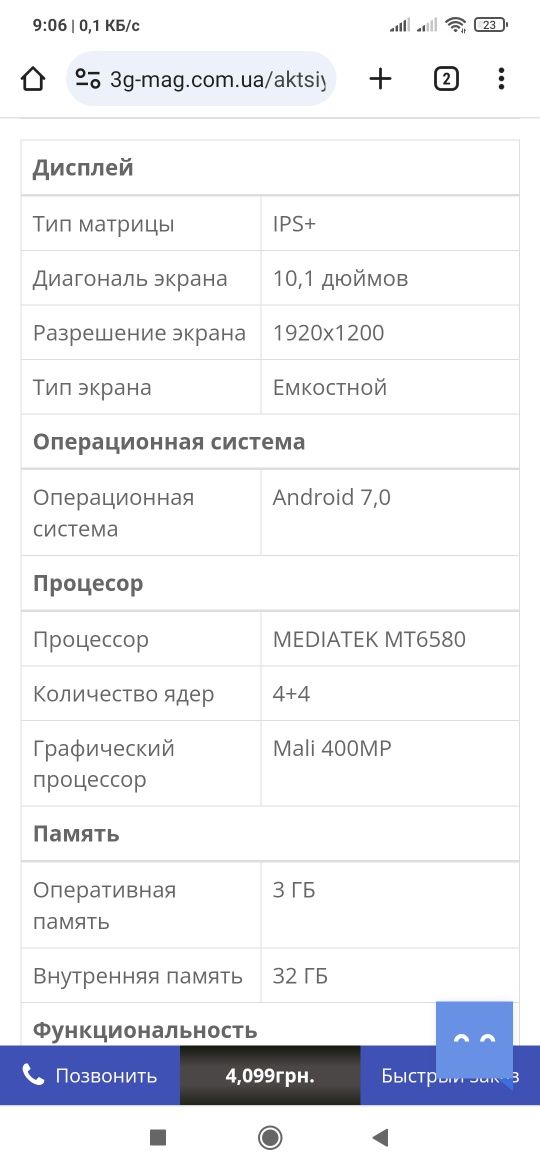 Планшет - телефон ASUS Z 101 Prime 3GB/32GB 3G 10.1 IPS+