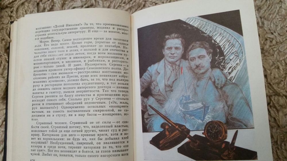 В. Красильщиков. Звездный час. Повесть о Серго Орджоникидзе