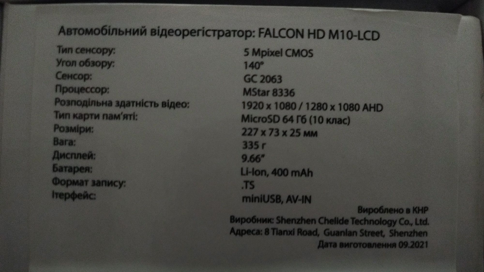 Продам новое зеркало видеорегистратор