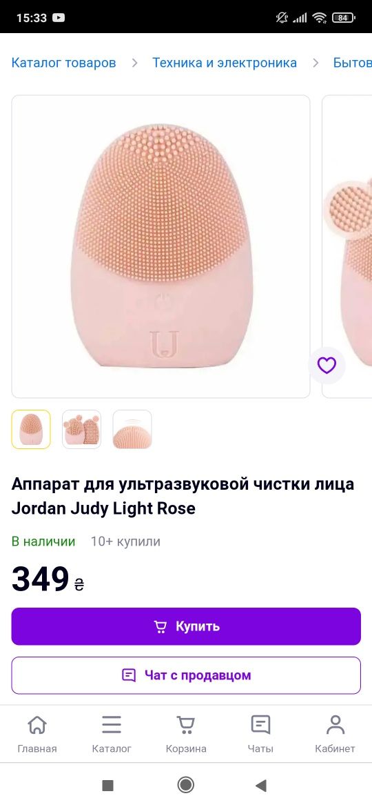 Аппарат для ультразвуковой чистки лица Jordan Judy