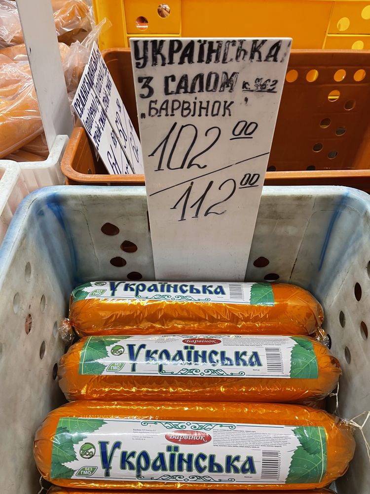 Ковбаса оптом / гуртом колбаса
