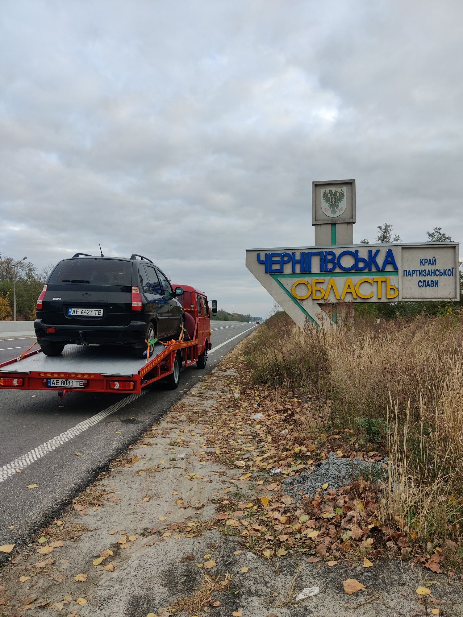 Эвакуатор  Одесса Запорожье Днепр Киев Львов Харьков Чернигов