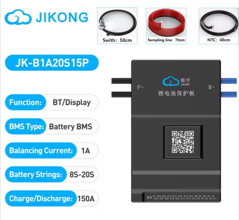 JIKONG BMS з накінечниками JK_B1A20S15P