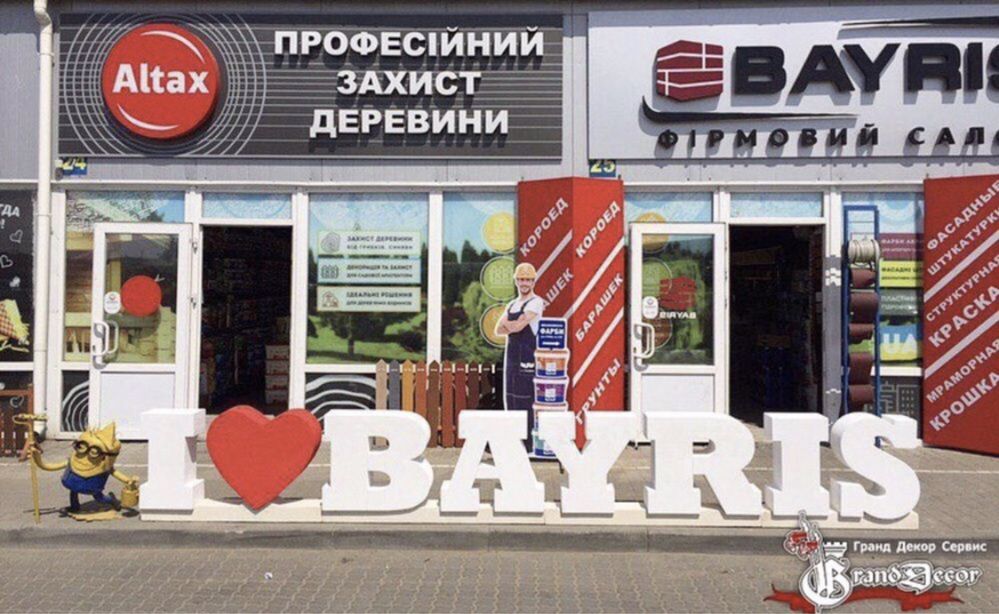 Реклама из пенопласта Буквы Цифры Фигуры Герб Декор Love Вензель