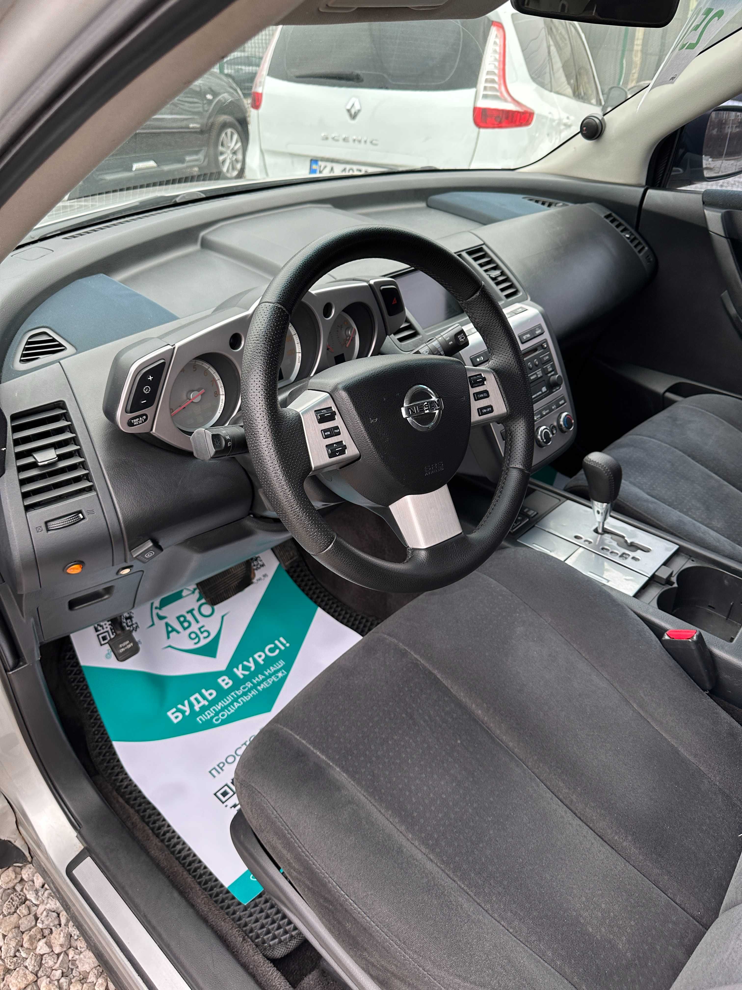 Продам Nissan Murano 2007 рік можлива розстрочка,кредит,обмін !