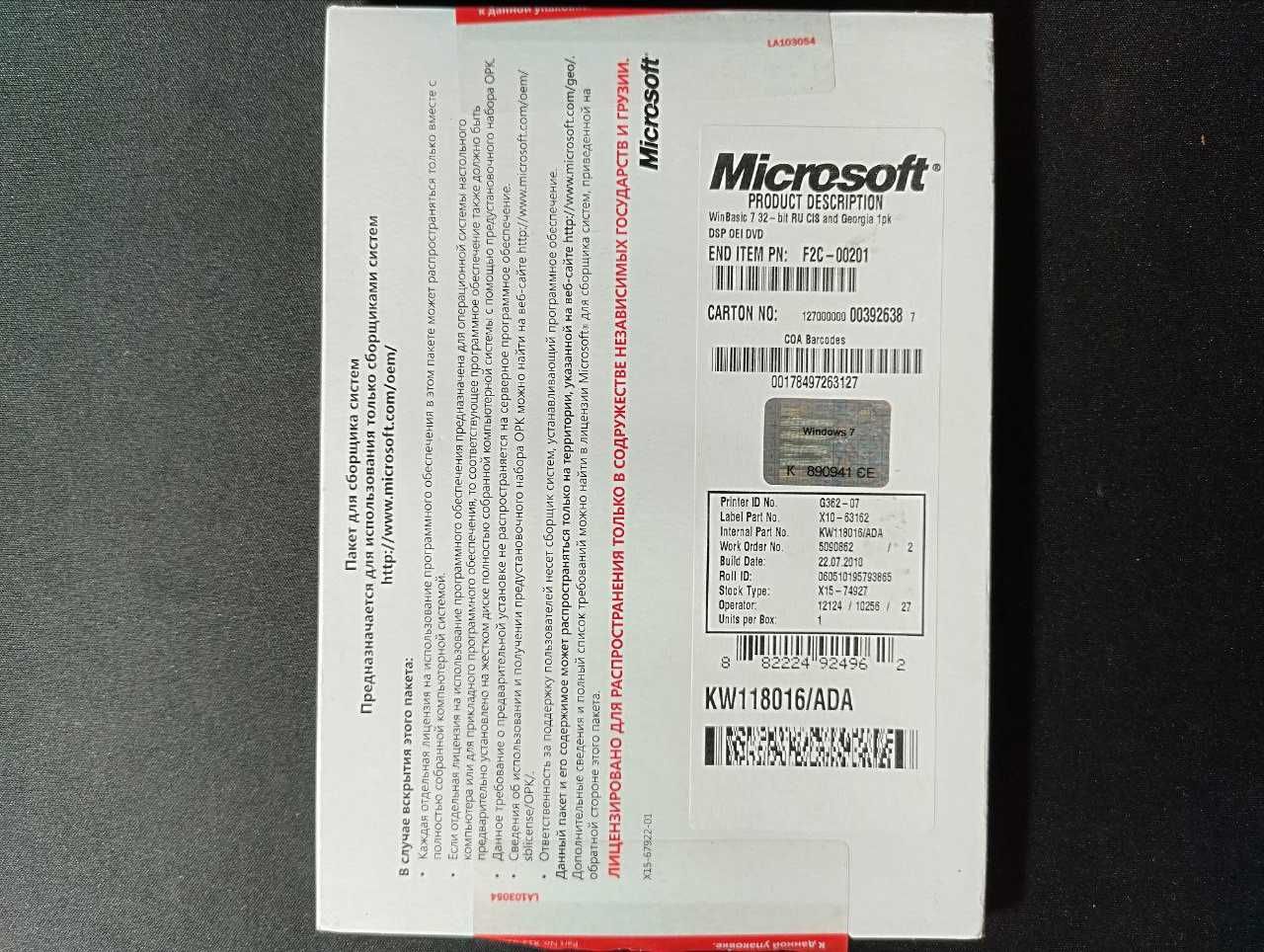Windows 7 Home Basic x32, 7 Professional x32, XP Pro, 8.1 Pro x64 диск