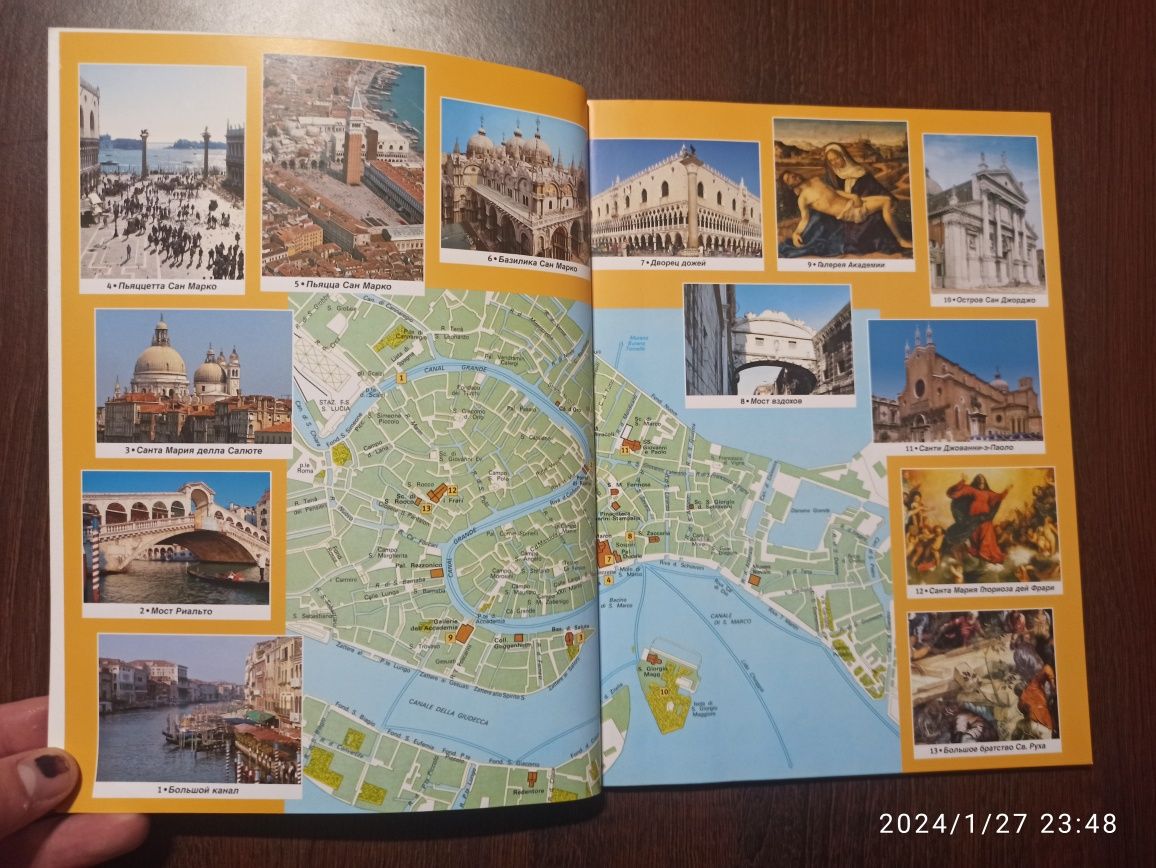 Книга "Венеція" історія і шедеври