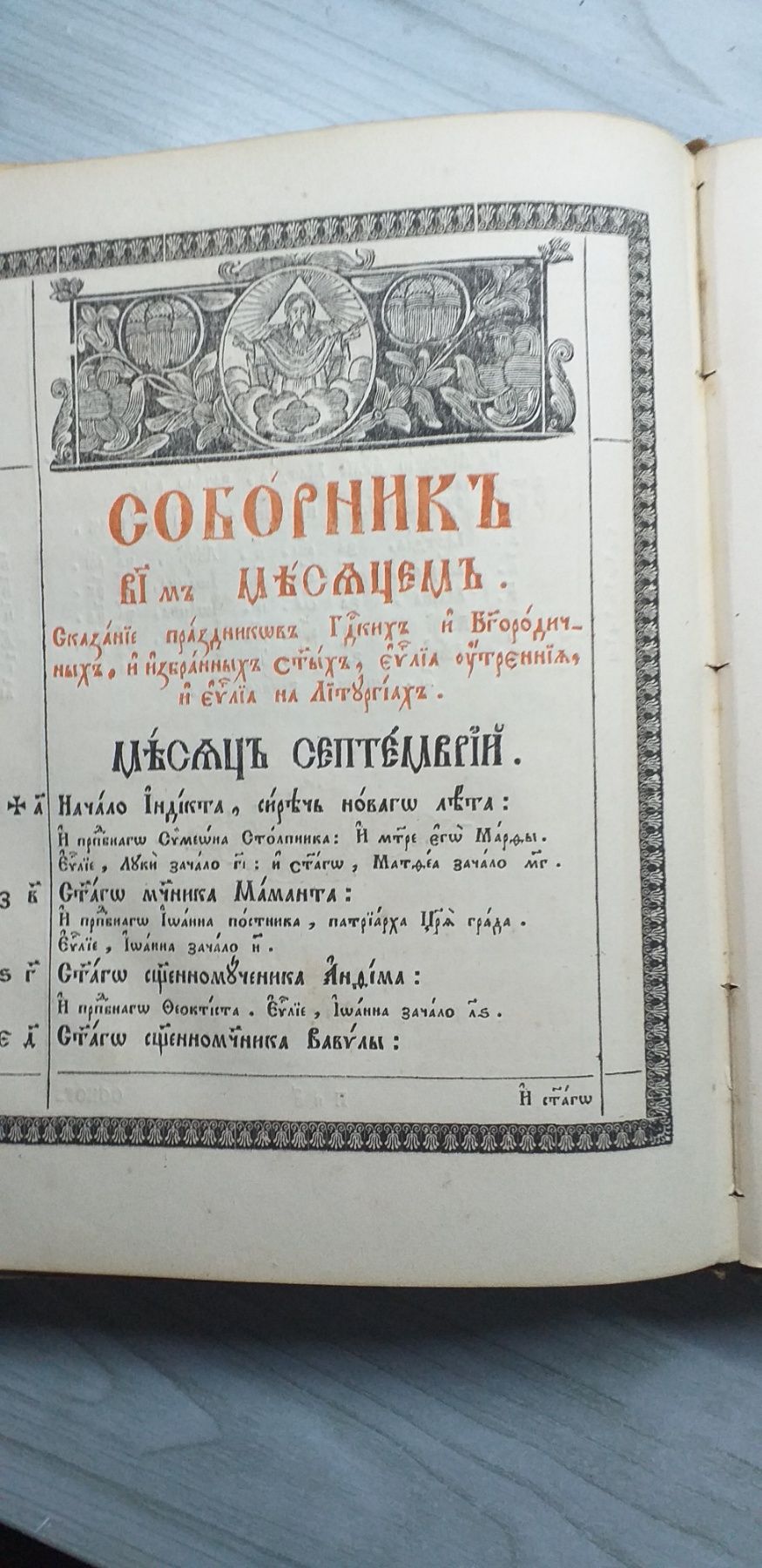 1859г Евангелие антикварная,старинная книга