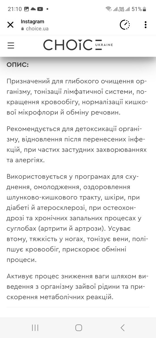 Лім дрейн детокс