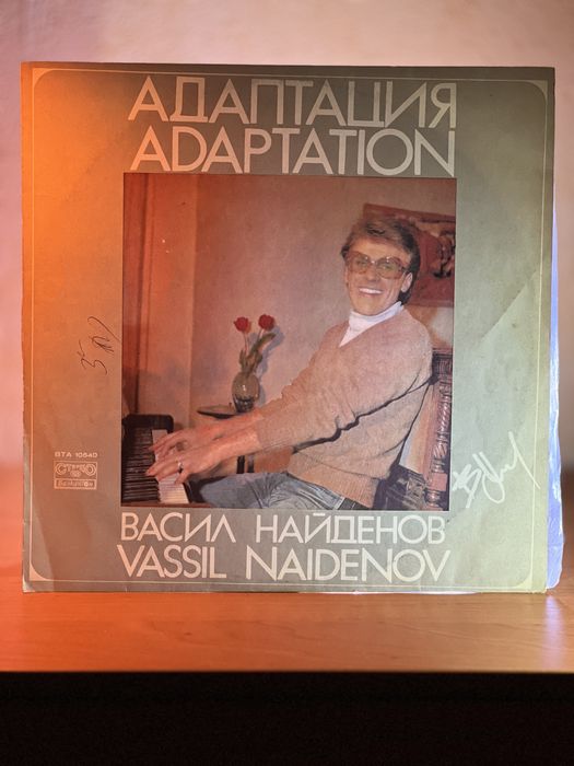Вінілова платівка Васил Найденов ‎– Адаптация