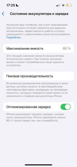 Обмен на айфон 14 pro 1800 грн доплата !