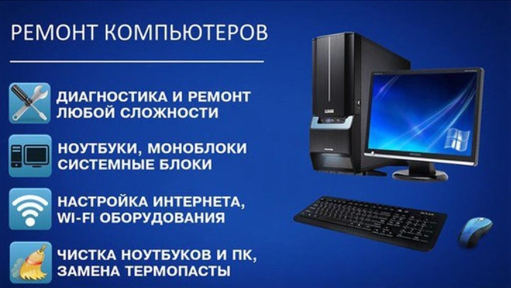 Ремонт ноутбуків та комп'ютерів, мониторів, Работа з Windows. Допомога