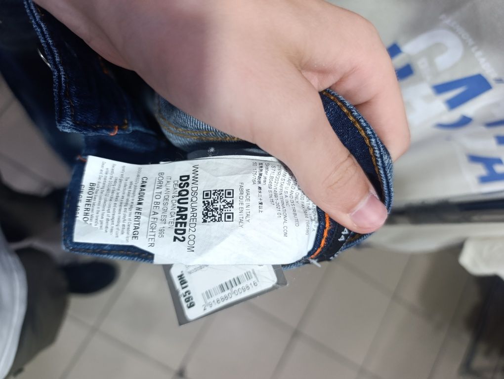 Джинси Dsguared2