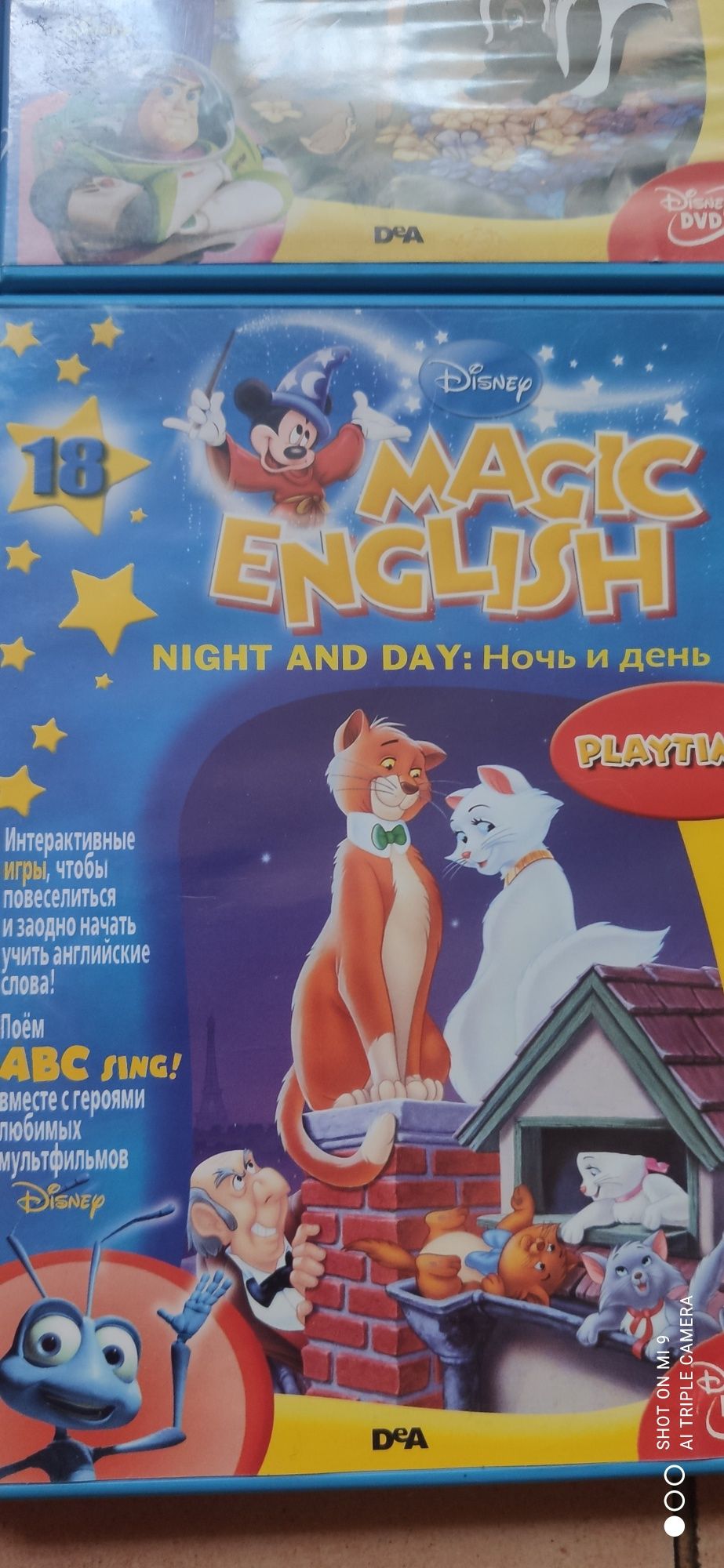 Интерактивные игры Обучающие DVD Уолт Дисней