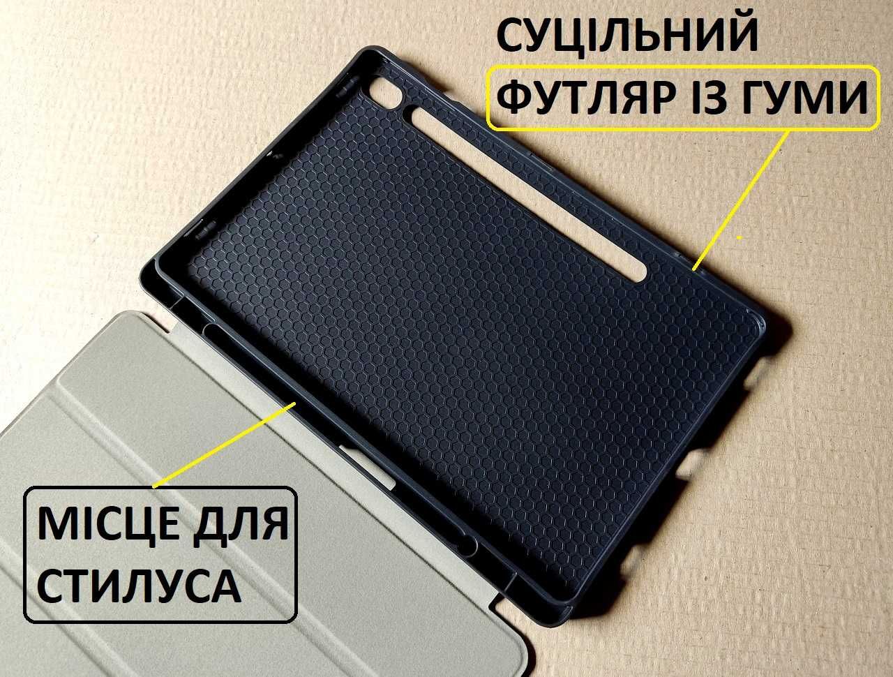 Противоударний чехол с нишей для стилуса Samsung Galaxy TAB S9 / s9 FE
