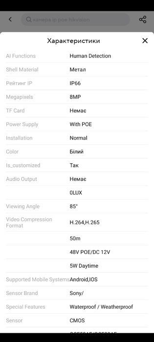 Камера відеоспостереження G. Craftsman  POE  IP Camera Sony 2.7 - 13.5