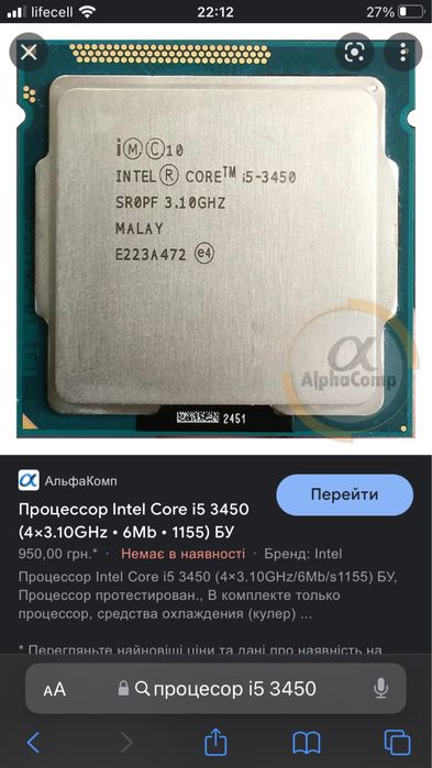 Процесор і5 3450 дуже хороший стан