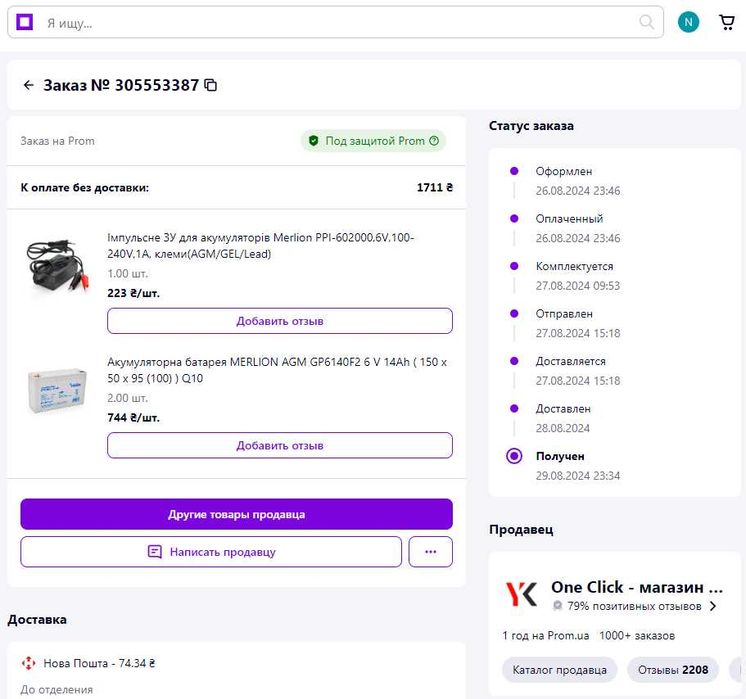 ДБЖ для роутера, тримає 24 години без світла