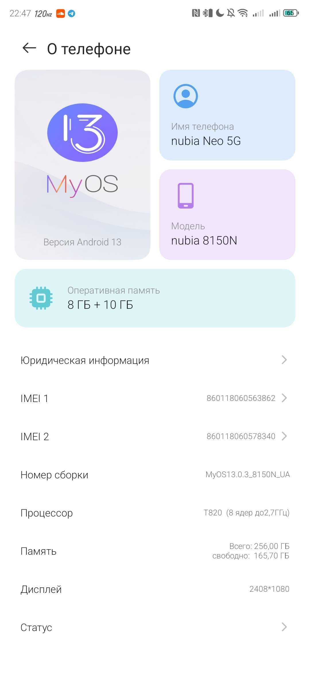 Zte Nubia Neo 5g 8+10/256