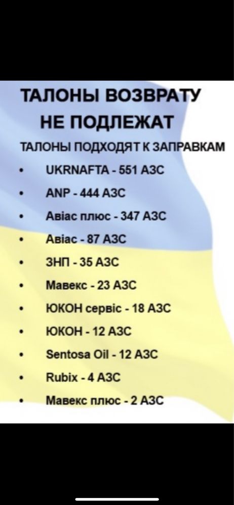 Каністри під Бензин та Дизельне Паливо ДТ ПОЛТАВА.