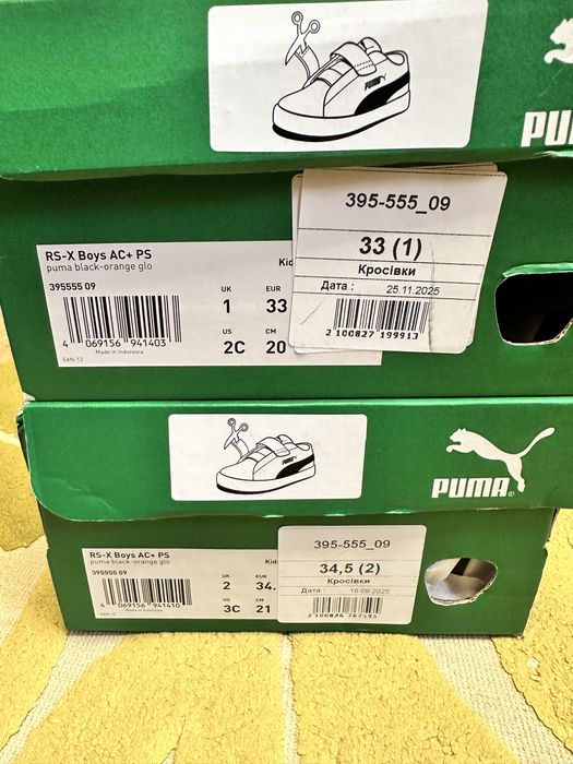 Кросовки Puma RS-X