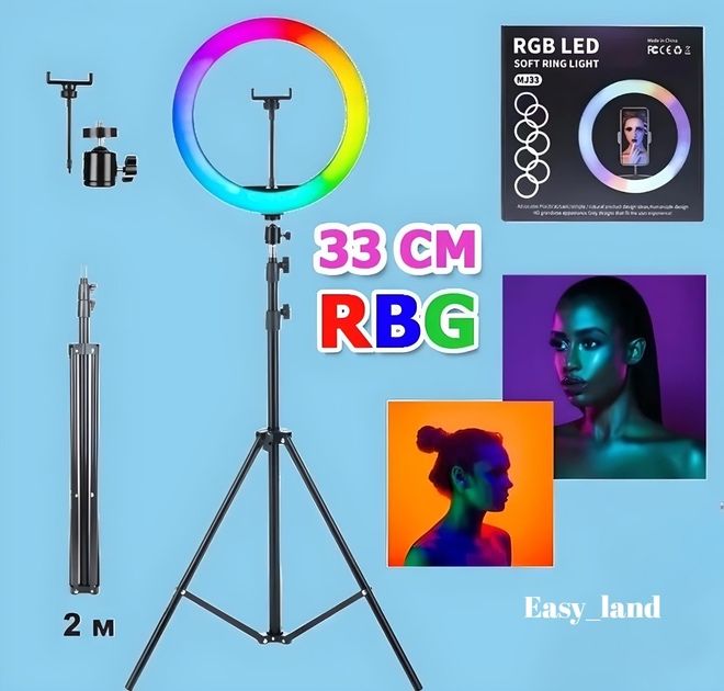 Кільцева лампа Лампа для візажиста RGB лампа з тримачем + штатив