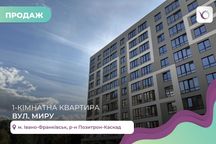 1-к. квартира сирець в новобудові ЖК "Молодіжний" з і/о за вул. Миру