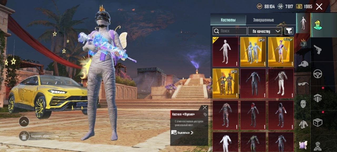 Аккаунт Pubg mobile пабг мобайл