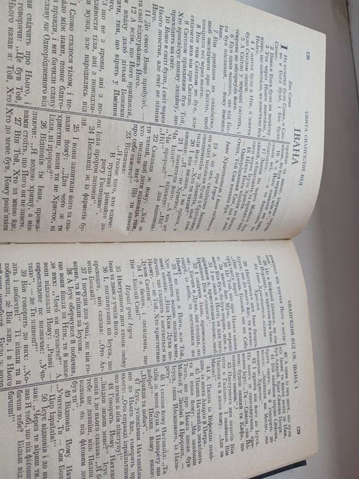 Книжка Новий заповіт