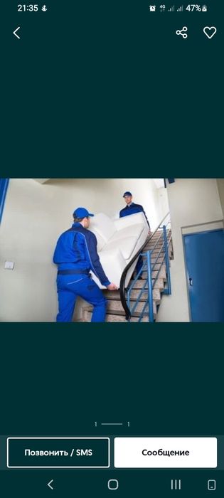 24/7 груза перевозка дешевше  комфортной