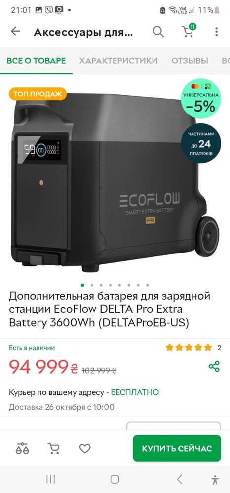 Дод батарея до EcoFlow DELTA Pro Extra Battery 3600Wh(разом 7.2 кВт)