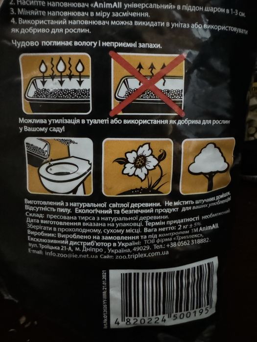 Наповнювач деревинний AnimAll