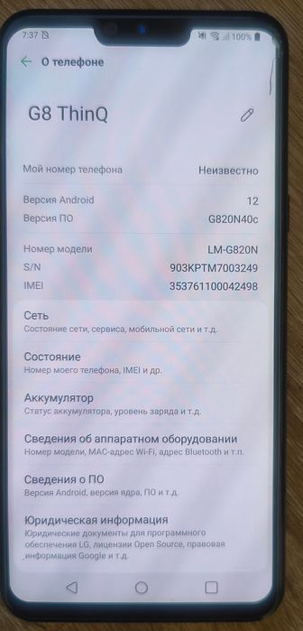LG G8 ThinQ (G820N), ЦАП, NFC, 6/128Гб екран 2K в ідеалі без вигорання