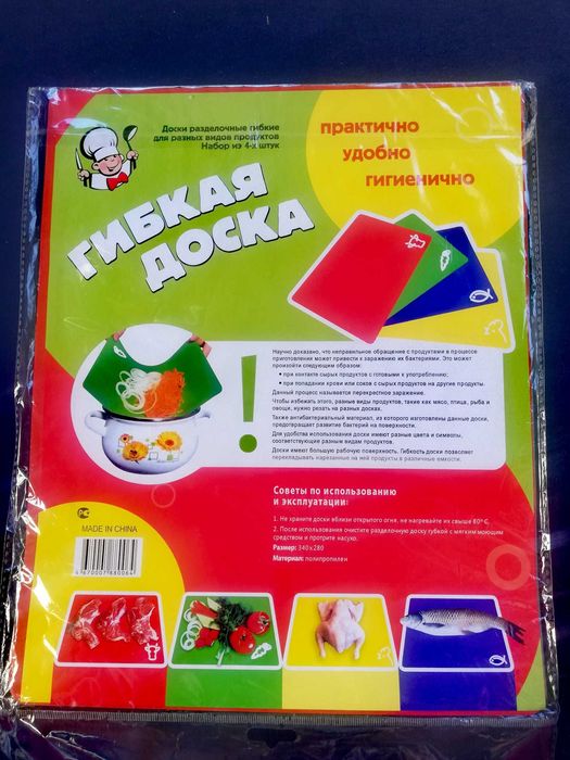 Овочерізка + 4 Гнучкі Обробні Дошки (НОВI)