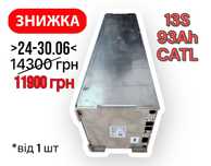 Акумулятор Lg Chem 48в 93Ah 4,47kWh Li-ion NMC Catl