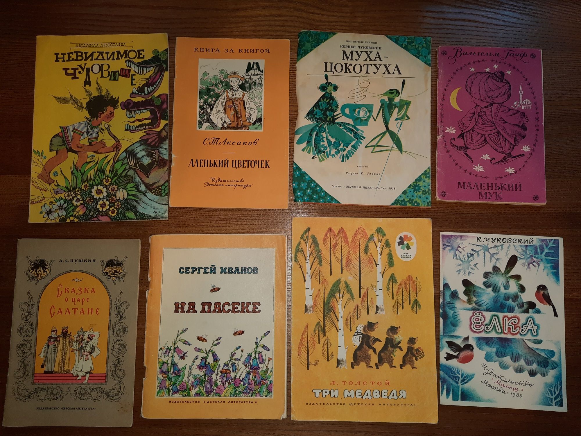 Детские книги сказки СССР Советские винтаж ретро