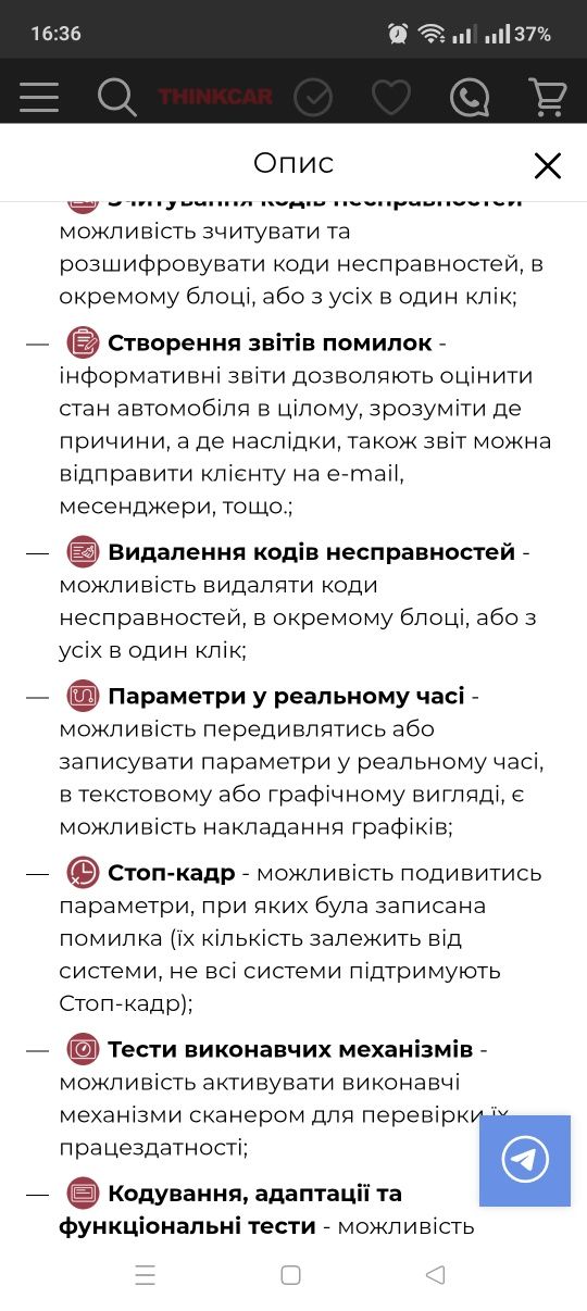 сканер Thinkdiag (Thinkcar)