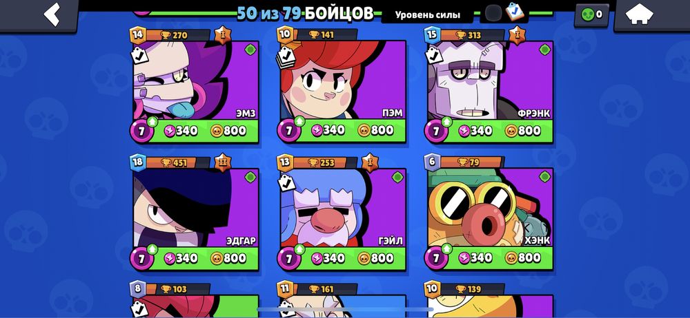 Продам акаунт бравл старс