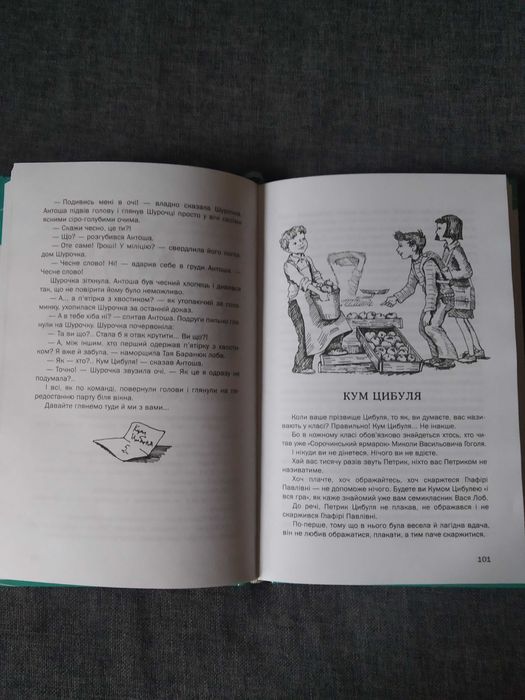 Всеволод Нестайко - Супер Б з фрикадельками ||| Книга