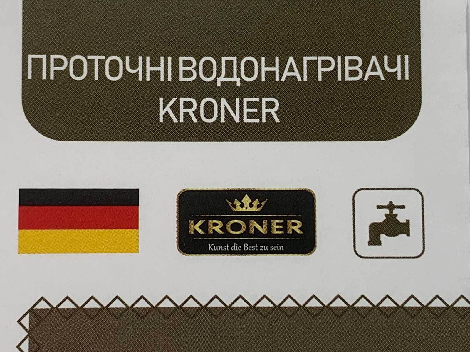 Наложка! Проточный водонагреватель Kroner (Германия) KRP Volt-ESG087BL