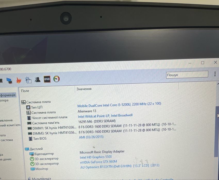Игровой alienware 13 i5 / gtx 960m / 16GB /
