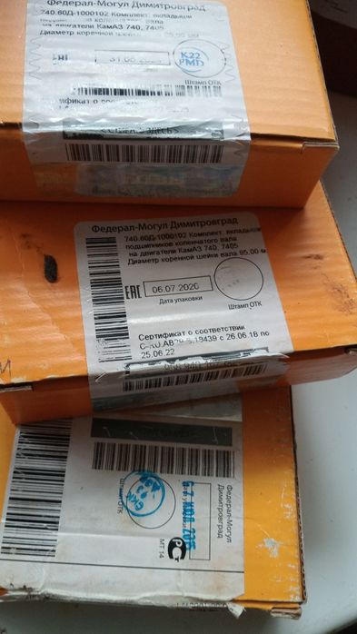 Вкладыши КамАЗ ЯМЗ  ст р01 р02 р1 р2 р3 р6 р7