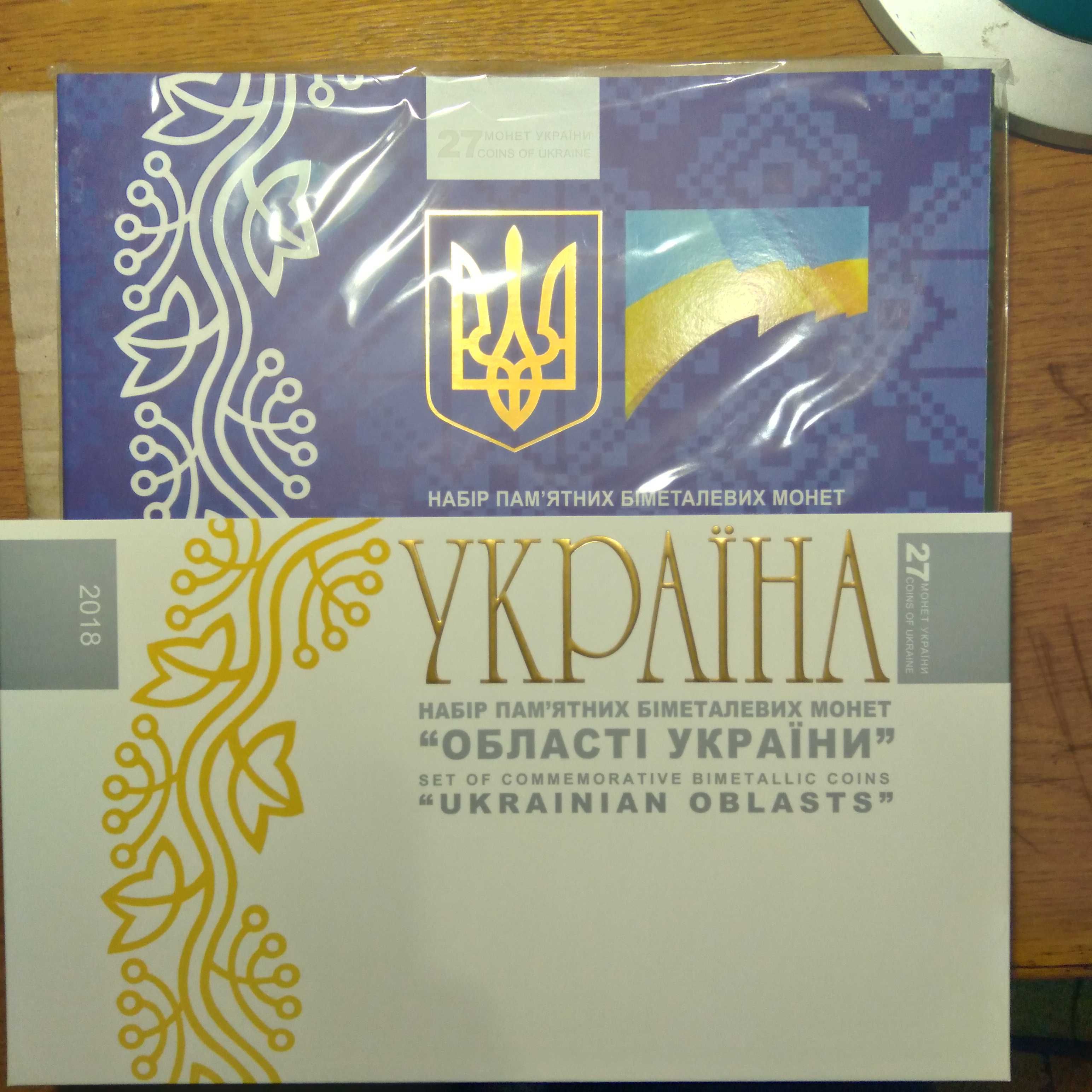 Сувенірна упаковка для серії  "Області України"