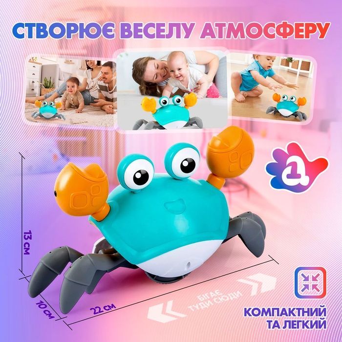 Інтерактивна іграшка Краб з музикою. На акумуляторі