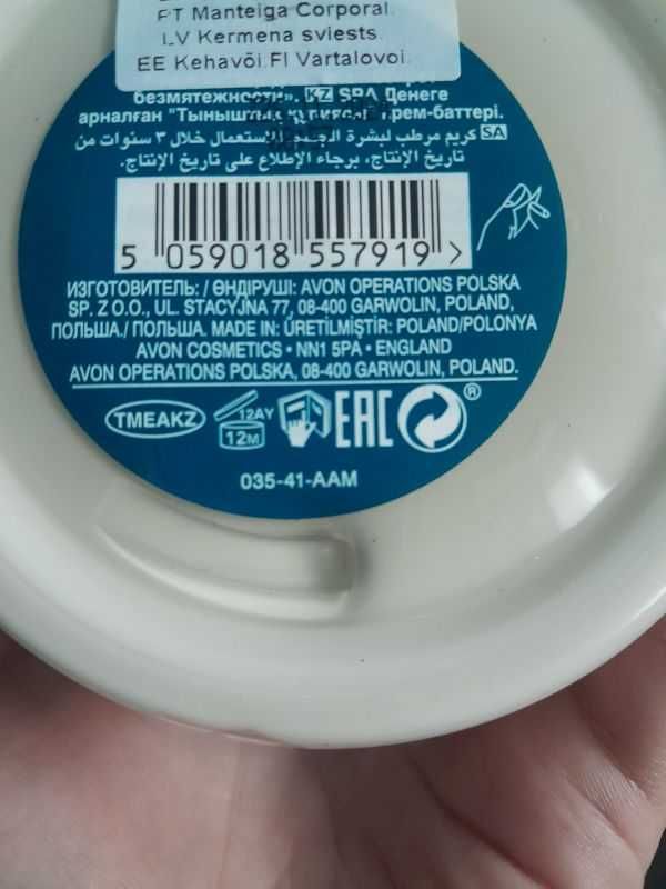 Masło do ciała Avon Planet Spa Tranquility 200ml.