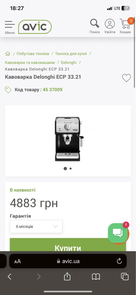 Продам Кавоварка Delonghi ECP 33.21