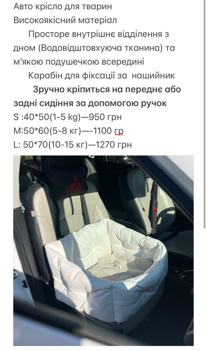 Лежанка в авто лежак автокресло для собак