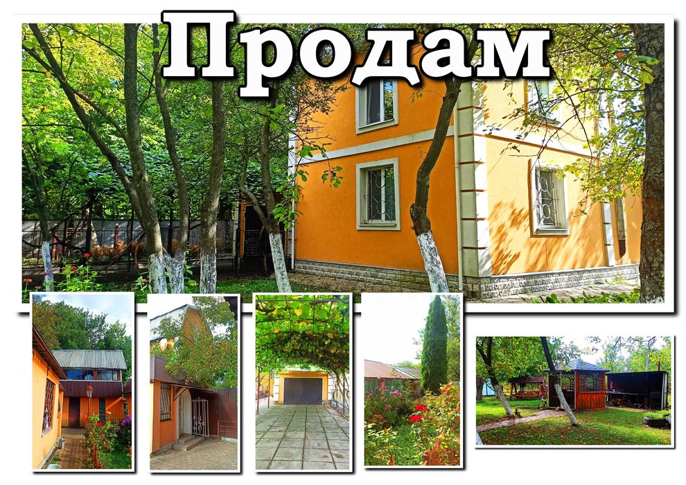 Продам житловий будинок