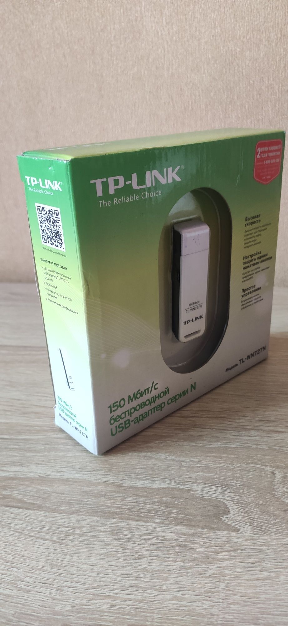 Wi-fi aдаптер TP-LINK 150Мб/с