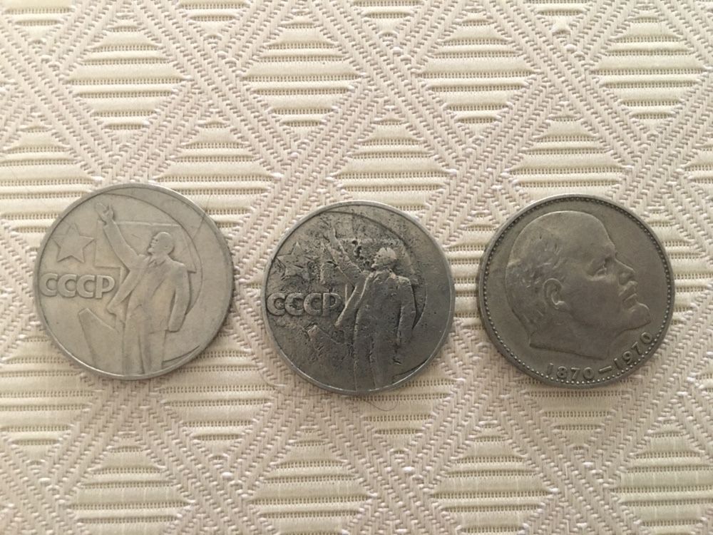 Юбилейный 1 Рублева монета Ссср одним лотом 3 шт.
